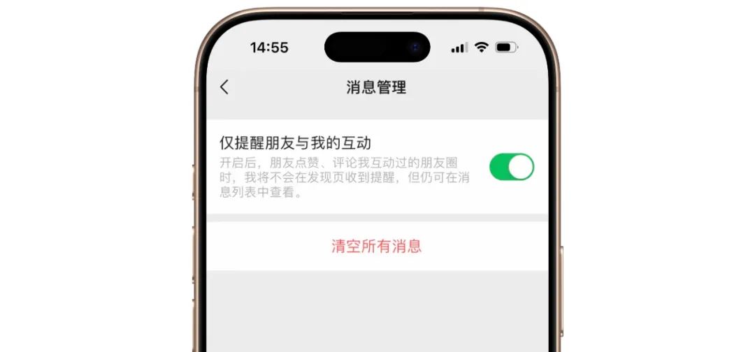 iPhone 微信又出新功能！这次是“朋友圈免打扰”神器(图4)