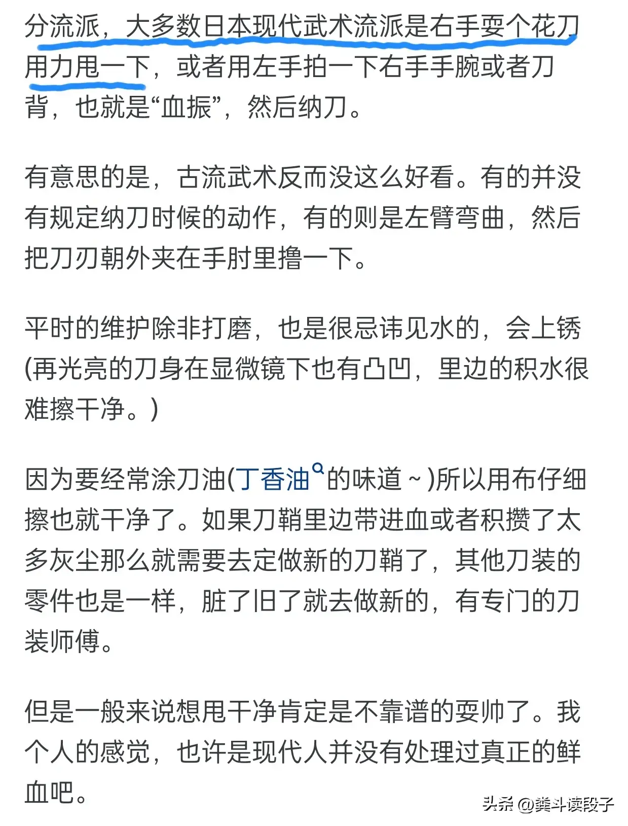 古人拔刀砍完人后要把血洗干净再放入鞘中吗？网友回复：爱刀如命(图10)