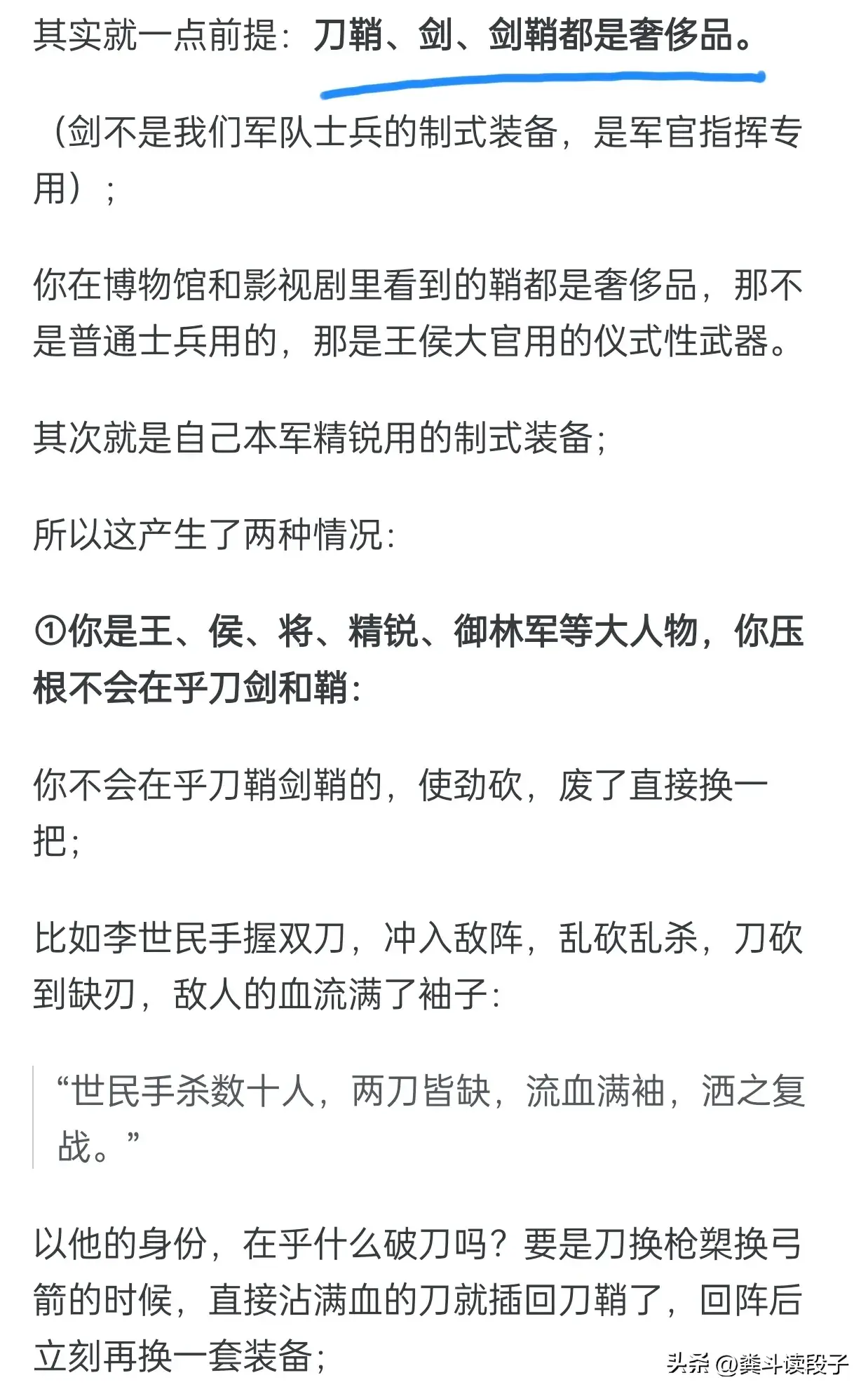 古人拔刀砍完人后要把血洗干净再放入鞘中吗？网友回复：爱刀如命(图12)