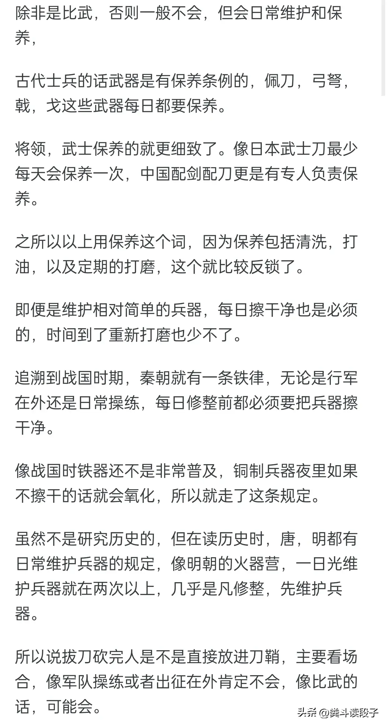 古人拔刀砍完人后要把血洗干净再放入鞘中吗？网友回复：爱刀如命(图17)