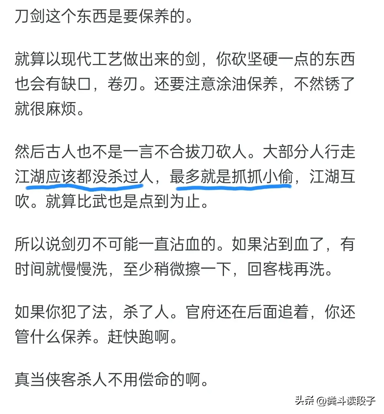 古人拔刀砍完人后要把血洗干净再放入鞘中吗？网友回复：爱刀如命(图19)